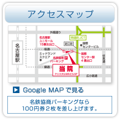 アクセスマップ